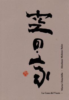 CASA DEL VACIO, LA | 9788409508006 | CHINCHILLA, MARTA / MOHINO BALET, ABRAHAM