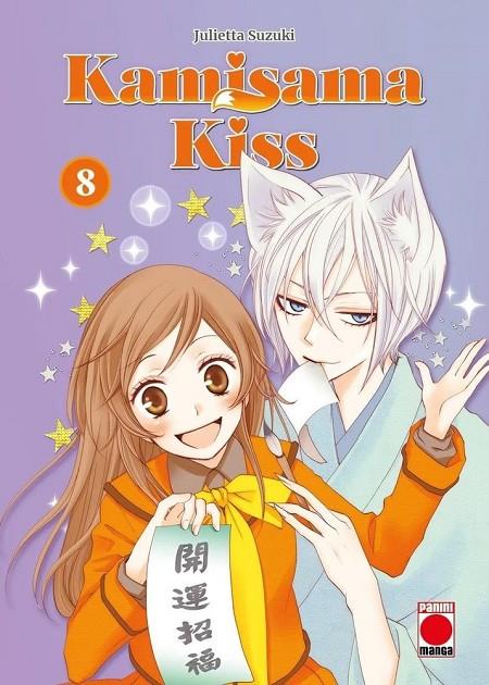 KAMISAMA KISS 08 | 9791370580254 | SUZUKI, JULIETTA
