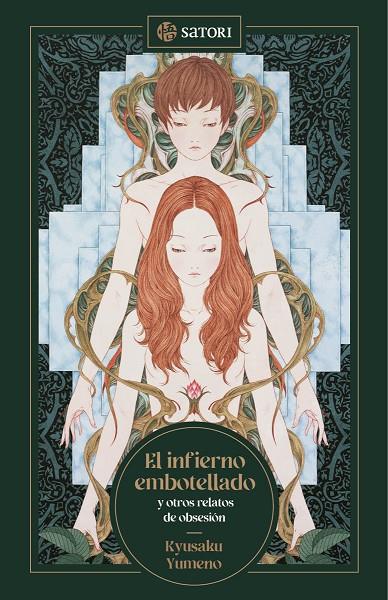 INFIERNO EMBOTELLADO, EL | 9788410404069 | YUMENO, KYUSAKU