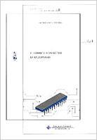 CONTROL AUTOMÁTICO EN LA INDUSTRIA, EL | 9788484274056 | GARCÍA HIGUERA, ANDRÉS