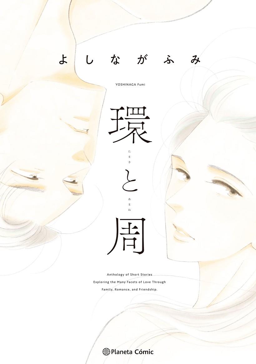 TAMAKI TO AMANE | 9791387918859 | YOSHINAGA, FUMI