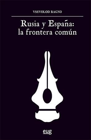 RUSIA Y ESPAÑA. LA FRONTERA COMÚN | 9788433859907 | BAGNO, VSÉVOLOD