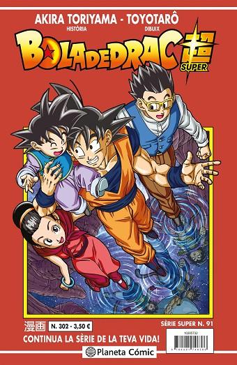 BOLA DE DRAC SÈRIE VERMELLA 302 / SUPER 91 | 9788491746386 | TORIYAMA, AKIRA
