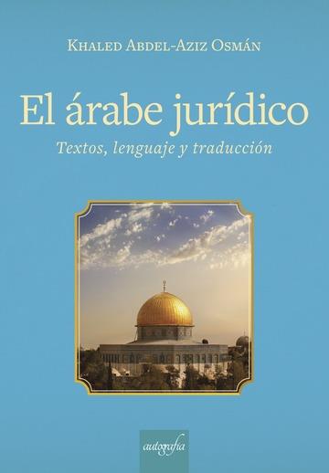 ÁRABE JURÍDICO, EL | 9788469730263 | ABDEL AZIZ, KHALED