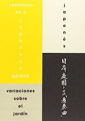 VARIACIONES SOBRE EL JARDÍN JAPONÉS | 9788461700677 | CHILLIDA AMEZTOY, ALICIA