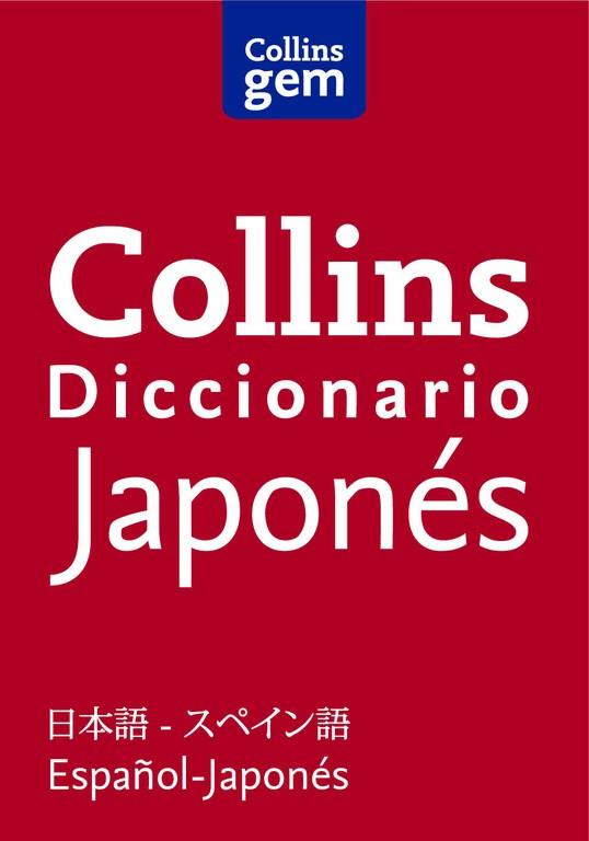 DICCIONARIO JAPONÉS-ESPAÑOL / ESPAÑOL-JAPONÉS | 9788425352003 | COLLINS