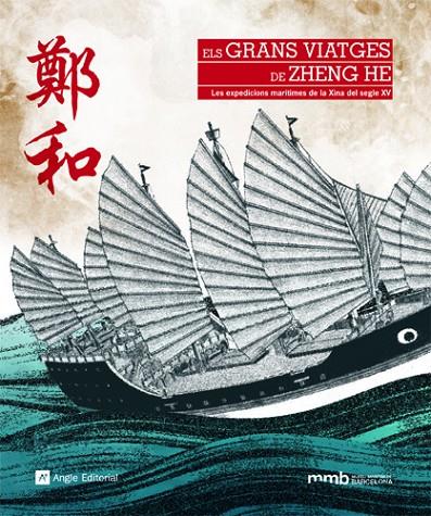 GRANS VIATGES DE ZHENG HE, ELS | 9788496970861 | FOLCH, DOLORS