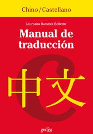 MANUAL DE TRADUCCIÓN CHINO-CASTELLANO | 9788497840026 | RAMÍREZ BELLERIN, LAUREANO
