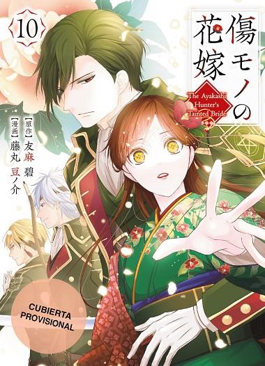 NOVIA MALDITA Y EL CAZADOR DE DEMONIOS 10, LA | 9791043309847 | YUMA MIDORI