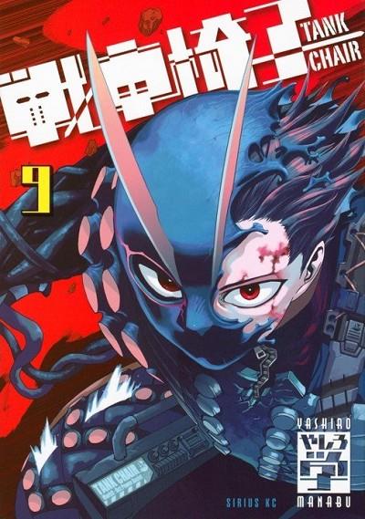 TANK CHAIR 09 | 9791370135140 | YASHIRO, MANABU