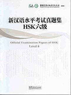 HSK NIVEL 6 EXAM OFICIAL | 9787513800099