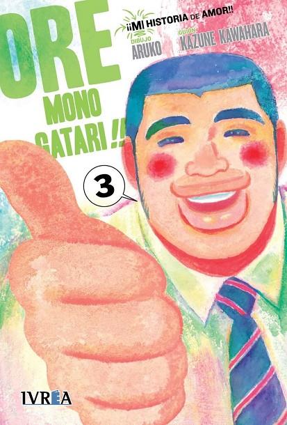 ORE MONOGATARI!! MI HISTORIA DE AMOR 03 | 9788416672172 | ARUKO / KAWAHARA, KAZUNE