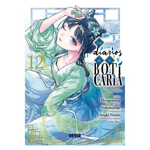DIARIOS DE LA BOTICARIA 12, LOS | 9791387885267 | HYUGANATSU, NEKOKURAGE