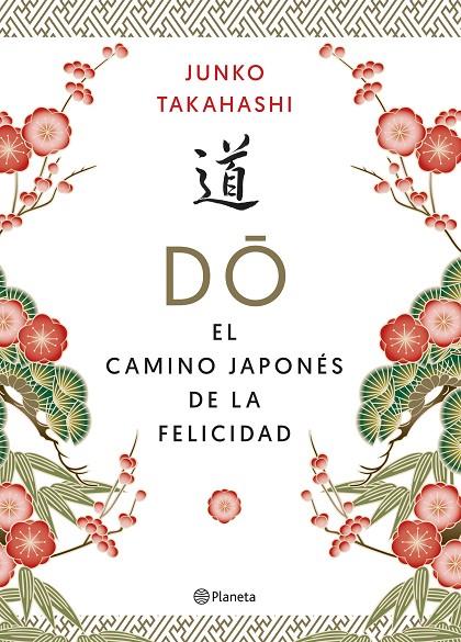 DO. EL CAMINO JAPONÉS DE LA FELICIDAD | 9788408215592 | TAKAHASHI, JUNKO