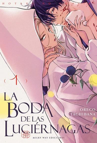 BODA DE LAS LUCIERNAGAS 01, LAS | 9791387506230 | TACHIBANA, ORECO