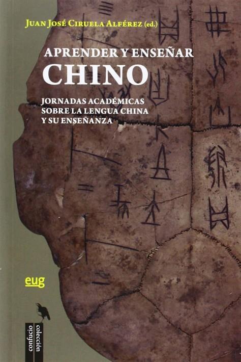 APRENDER Y ENSEÑAR CHINO | 9788433856258 | CIRUELA ALFÉREZ, JUAN JOSÉ