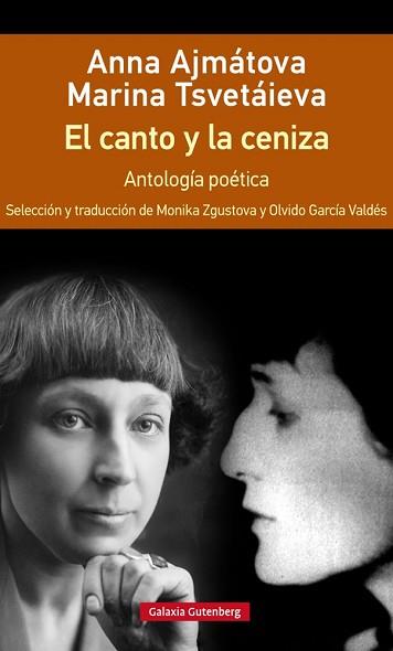 CANTO Y LA CENIZA, EL -RÚSTICA | 9788417355647 | TSVETÁIEVA, MARINA