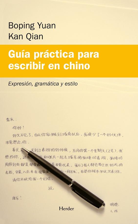 GUÍA PRÁCTICA PARA ESCRIBIR EN CHINO | 9788425425974 | YUAN, BOPING / QIAN, KAN