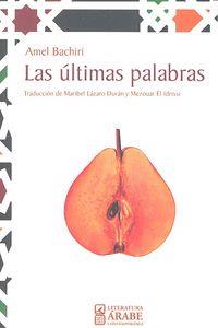 ULTIMAS PALABRAS, LAS | 9788490452783 | BACHIRI, AMEL