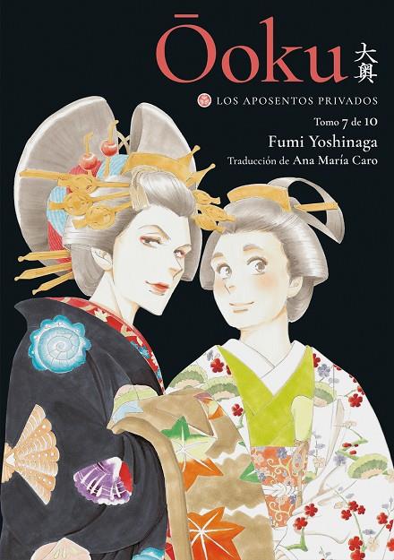 OOKU : LOS APOSENTOS PRIVADOS 07 | 9788418739903 | YOSHINAGA, FUMI