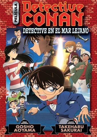 DETECTIVE CONAN. DETECTIVE EN EL MAR LEJANO | 9788413413273 | AOYAMA, GOSHO