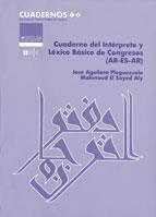 CUADERNO DEL INTERPRETE Y LEXICO BASICO DE CONGRESOS | 9788461516063 | AGUILERA PLEGUEZUELO, JOSE