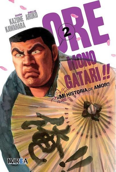 ORE MONOGATARI!! MI HISTORIA DE AMOR 02 | 9788416604944 | ARUKO / KAWAHARA, KAZUNE