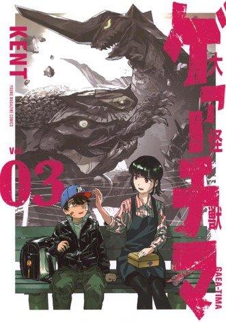 GRAN GAEA-TIMA 03, EL | 9791370133283 | KENT