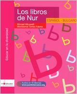 LIBROS DE NUR, LOS : ESPAÑOL / BULGARO | 9788461250479 | AKUWAIFI, A. / TORRES, M.