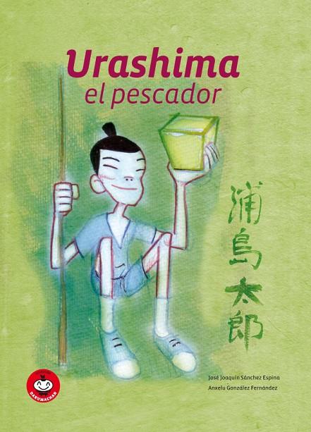 URASHIMA EL PESCADOR | 9788493619879 | SANCHEZ / GONZALEZ