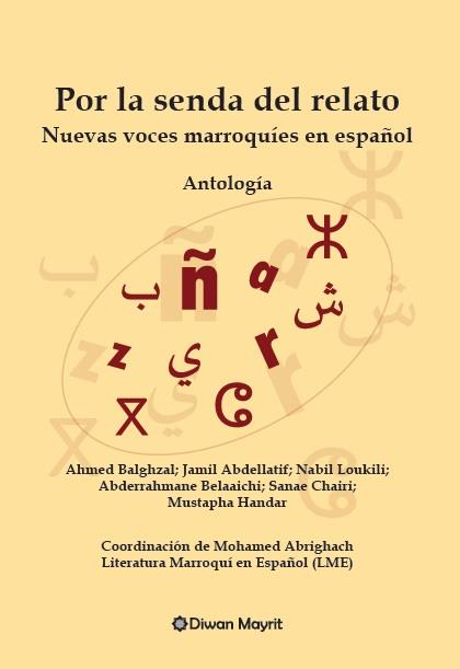 POR LA SENDA DEL RELATO. NUEVAS VOCES MARROQUIES EN ESPAÑOL | 9788418922756 | BALGHAZAL, AHMED / ABDELLATIF, JAMIL