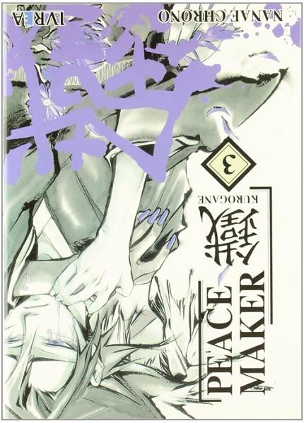 PEACEMAKER KUROGANE 03 | 9789875622760 | CHRONO, NANAE