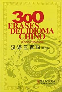 300 FRASES IDIOMA CHINO | 9787800529405