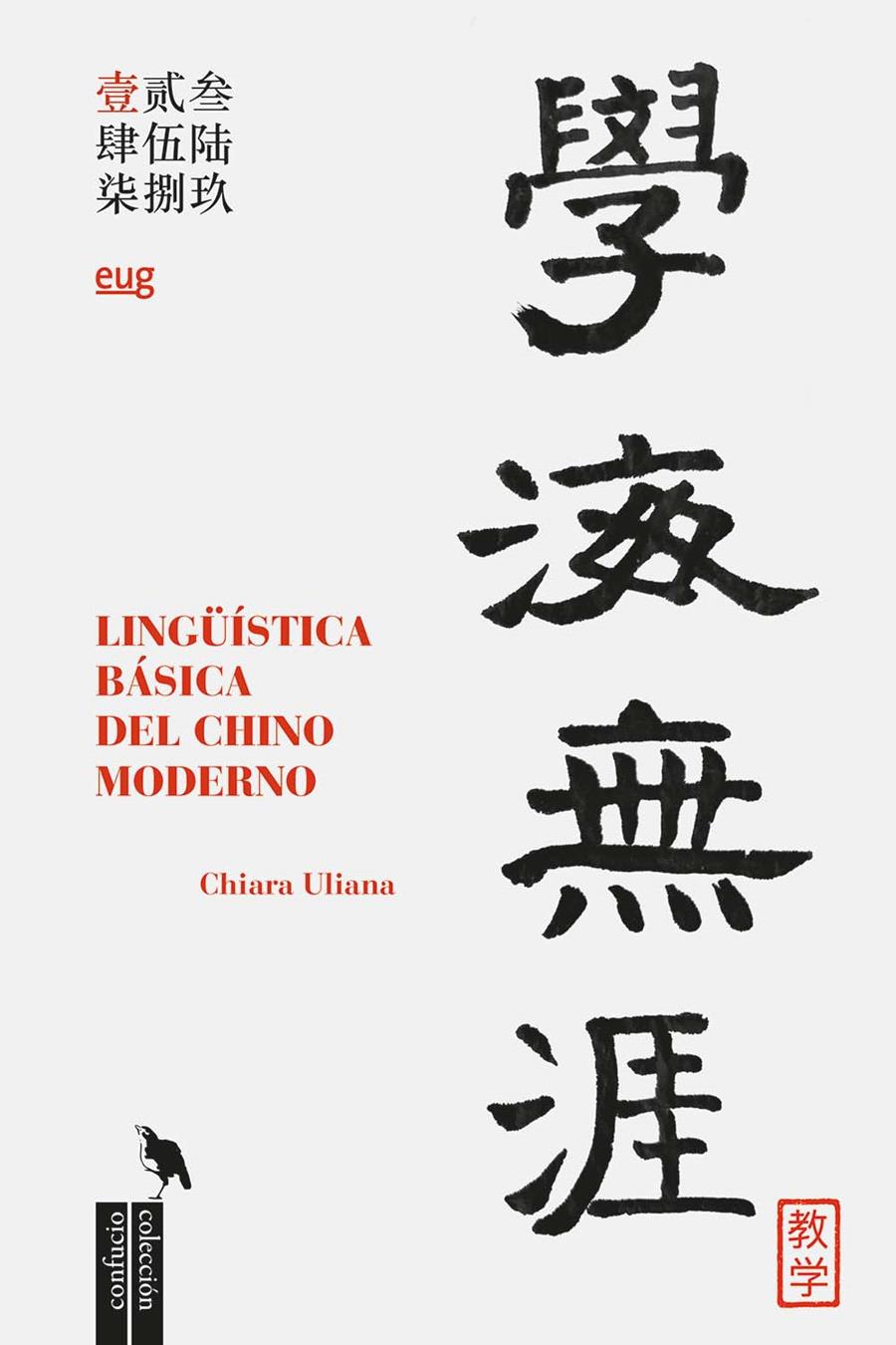 LINGUÍSTICA BÁSICA DEL CHINO MODERNO | 9788433872982 | ULIANA, CHIARA