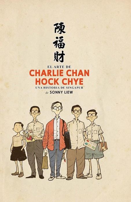 ARTE DE CHARLIE CHAN HOCK CHYE, EL | 9788416507733 | LIEW, SONNY