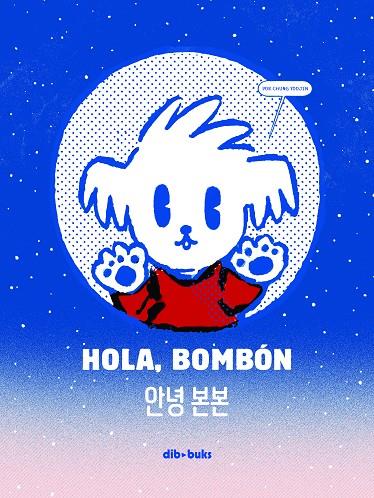 HOLA BOMBON | 9788418266188 | YOOJIN, CHUNG