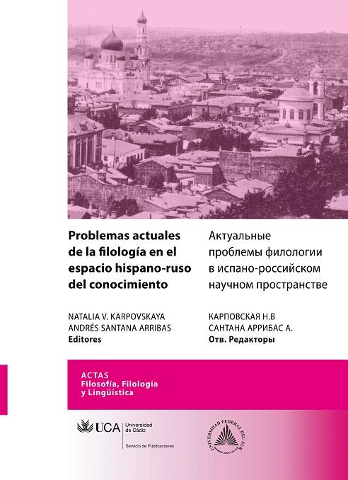 PROBLEMAS ACTUALES DE LA FILOLOGÍA EN EL ESPACIO HISPANO-RUSO DEL CONOCIMIENTO | 9788498284591 | VARIOS AUTORES