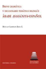 BREVE GRAMÁTICA Y DICCIONARIO TEMÁTICO BILINGÜE ÁRABE HASSANIYA-ESPAÑOL | 9788498362213 | LAHSSAN BAYA E., MOULAY