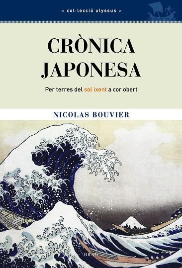 CRONICA JAPONESA | 9788495946751 | BOUVIER, NICOLAS