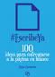 #ESCRIBE YA | 9788494518188 | CAMACHO, HUGO