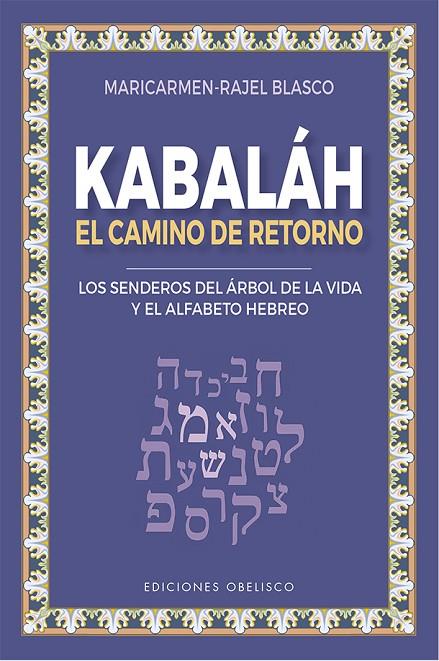 KABALÁH | 9788491116455 | RAJEL BLACO RUIZ, MARICARMEN