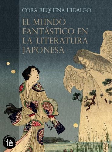 MUNDO FANTASTICO EN LA LITERATURA JAPONESA, EL | 9788493619855 | REQUENA HIDALGO, CORA