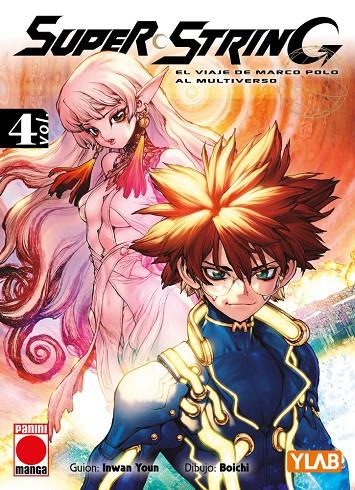 SUPER STRING 04 | 9791370137717 | YOUN, INWAN / BOICHI