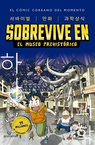SOBREVIVE EN EL MUSEO PREHISTÓRICO | 9788418949265 | GOMDORI / HYUN-DONG, HAN