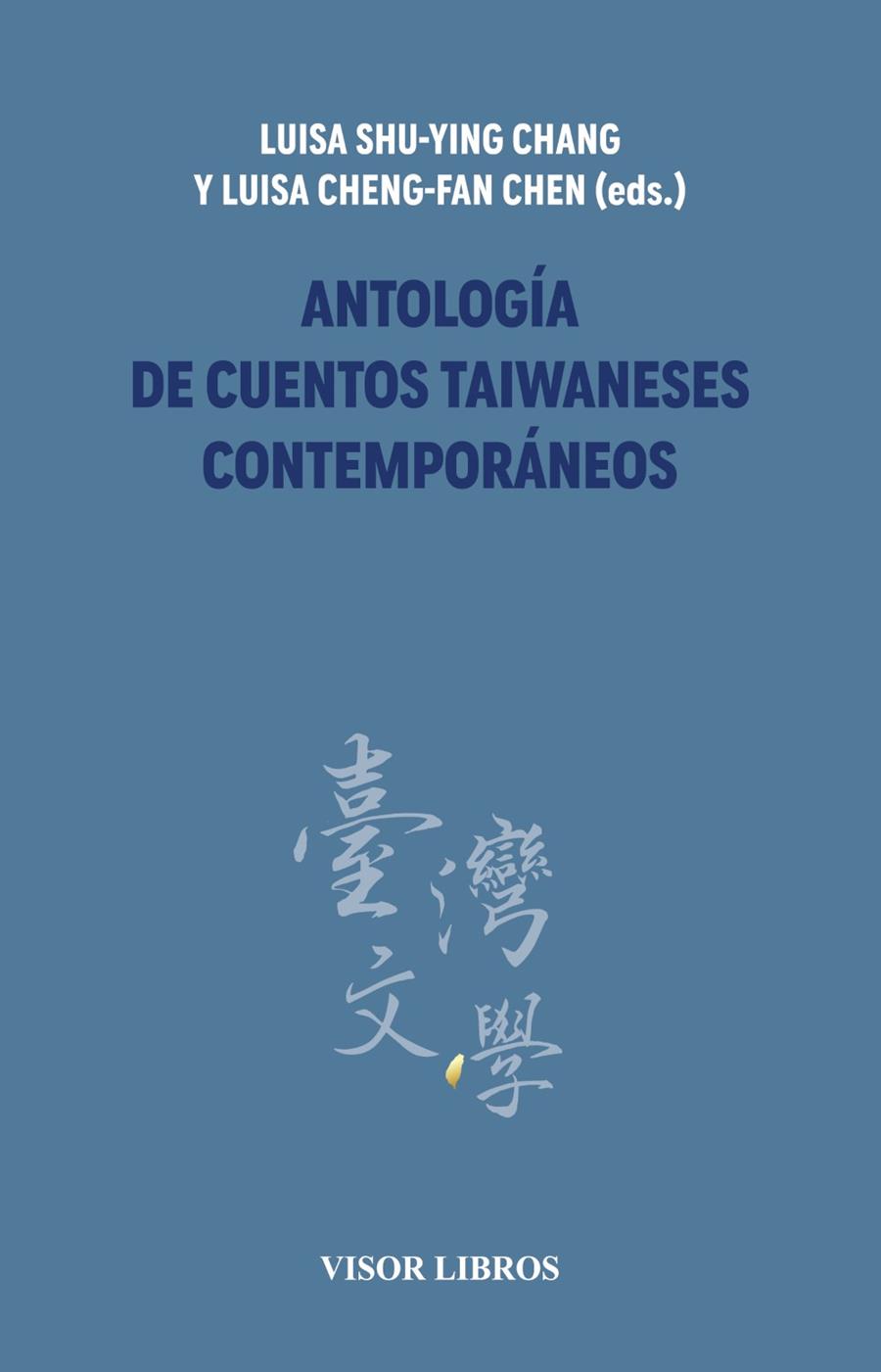 ANTOLOGÍA DE CUENTOS TAIWANESES CONTEMPORÁNEOS | 9791387745622 | SHU-YING CHANG, LUISA / CHENG-FAN CHEN, LUISA