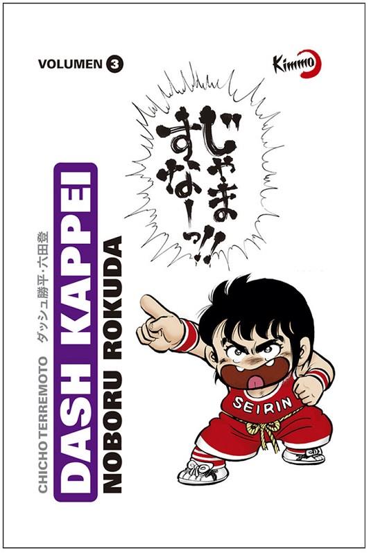 DASH KAPPEI 03 | 9788412485493 | ROKUDA, NOBORU