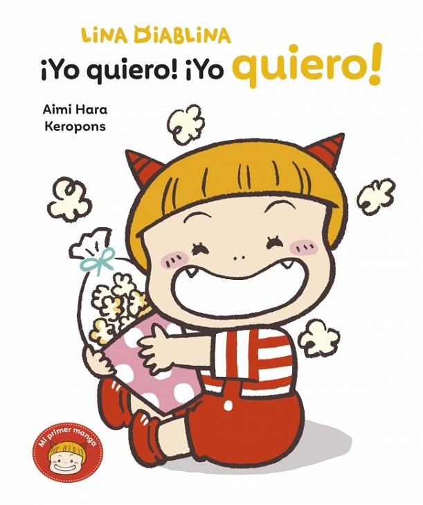 LINA DIABLINA 03. ¡YO QUIERO! ¡YO QUIERO! | 9788448871420 | KEROPONS