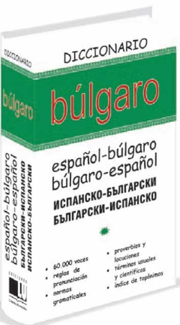 DICCIONARIO BULGARO - ESPAÑOL / ESPAÑOL - BULGARO | 9788492736072 | DIVERSOS AUTORS