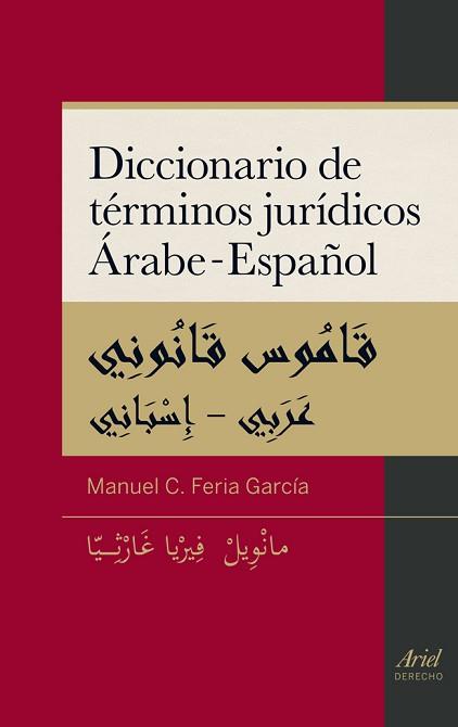 DICCIONARIO DE TÉRMINOS JURIDICOS ÁRABE-ESPAÑOL | 9788434409774 | FERIA GARCÍA, MANUEL