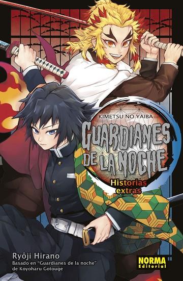 GUARDIANES DE LA NOCHE. HISTORIAS EXTRA | 9788467947373 | GOTOUGE, KOYOHARU